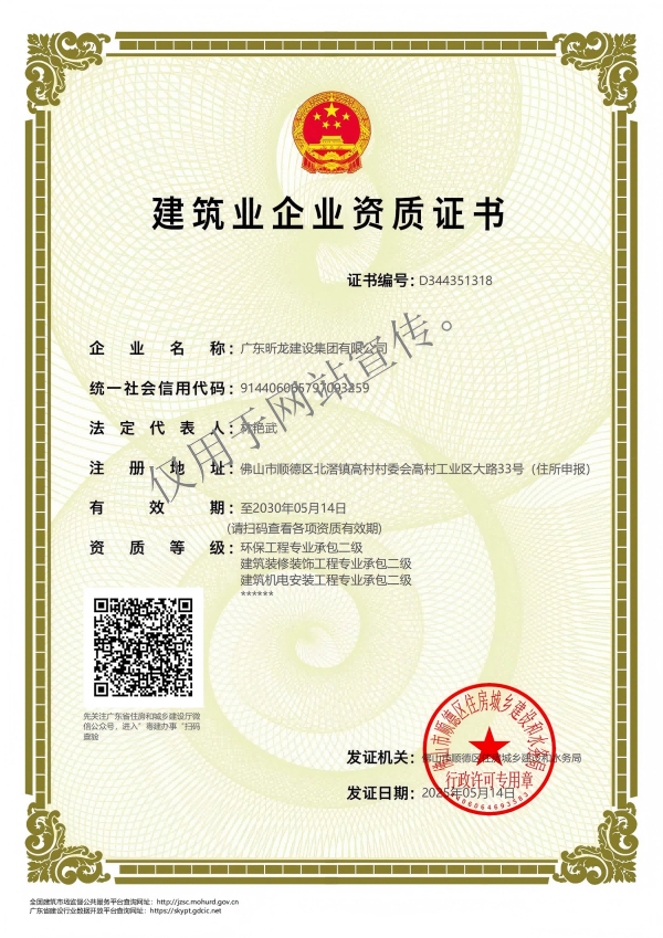 建筑機電資質6-2.png 建筑機電資質6-2.png