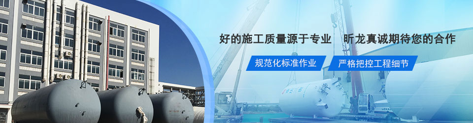 好的施工質(zhì)量源于專業(yè) 懿龍真誠期待您的合作